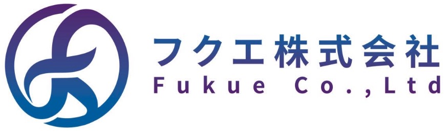 フクエ株式会社